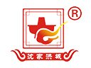 沈家洪城老火鍋