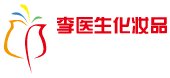 李醫生化妝品
