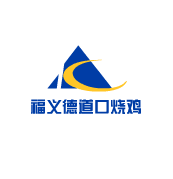福義德道口燒雞