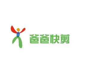 爸爸快剪