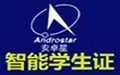 安卓星智能校園