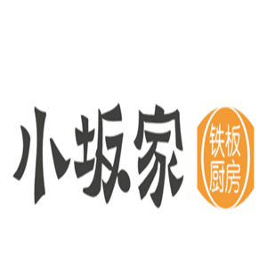 小坂家鐵板廚房