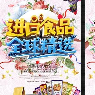 savemall跨境電商食品店