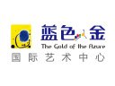 藍色金國際美術