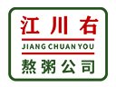 江川右·一家有態度的粥店加盟