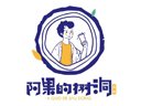 阿果的樹洞鮮果茶加盟