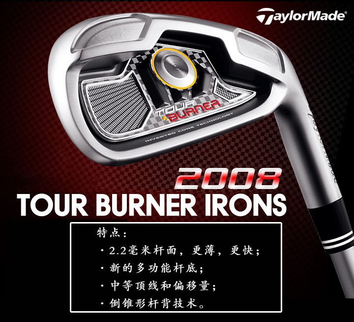 2008 Tour Burner Iron Set